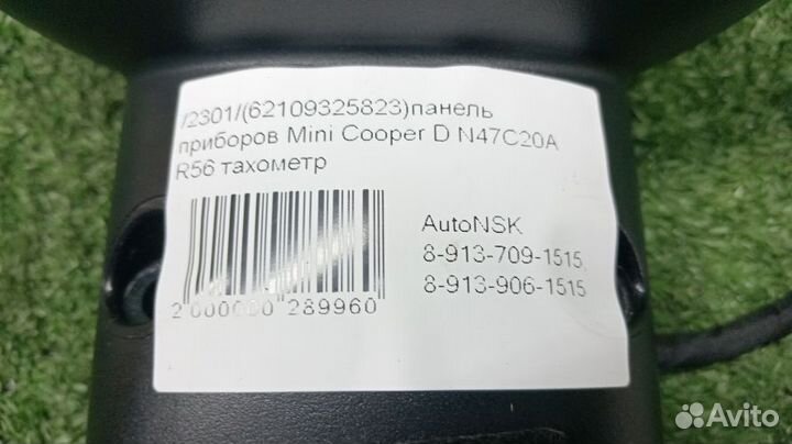 Панель приборов Mini Cooper D