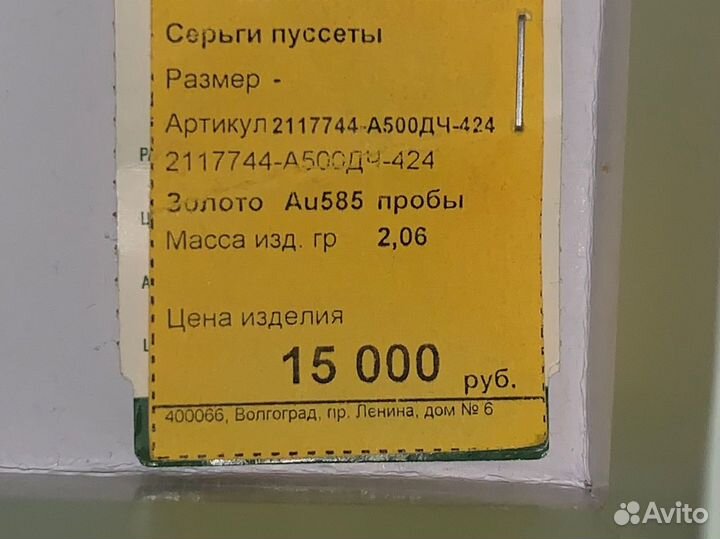 Сережки адамас