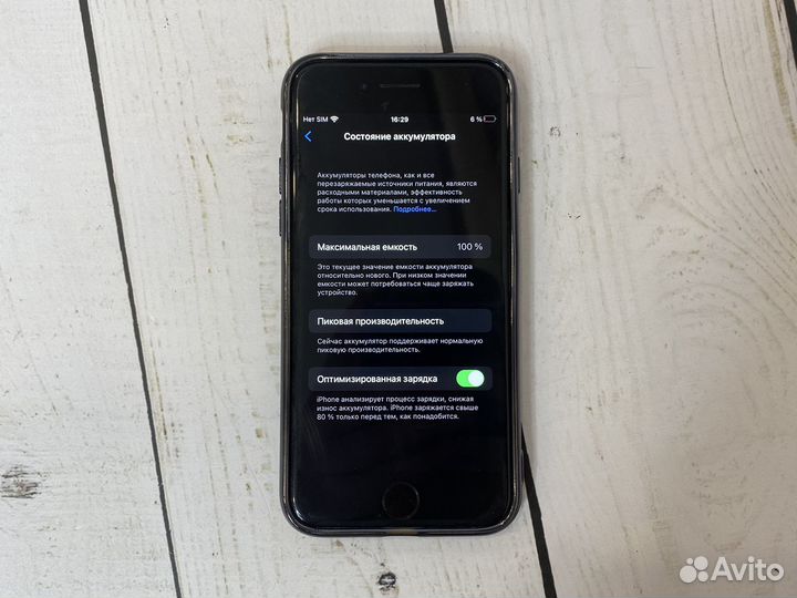 iPhone 7, 128 ГБ
