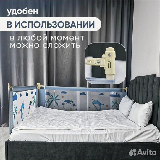 Защитный бортик oqqi 150см