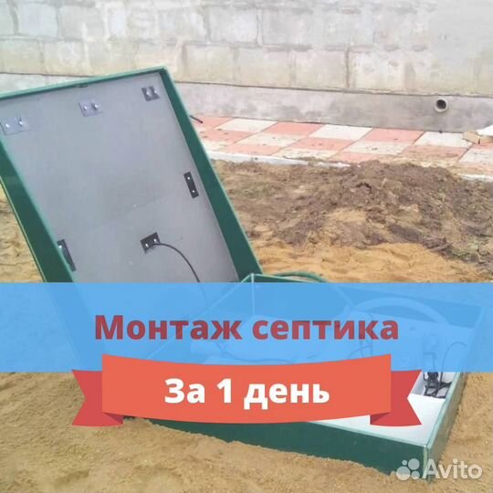 Септик под ключ