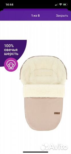 Зимний конверт в коляску