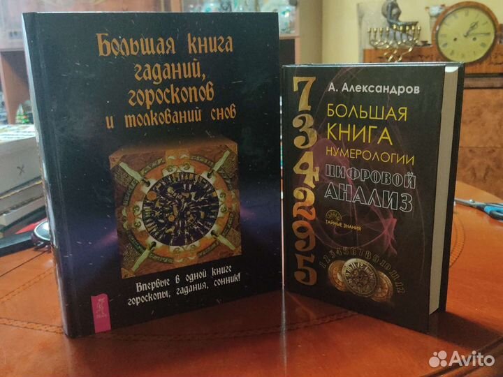 Книги по эзотерике