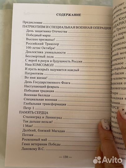 Сборник стихов