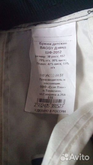 Брюки для мальчика Baggy Дэвид Sky Lake синие