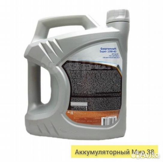 Мторное масло Gazpromneft Super 10W40 4л