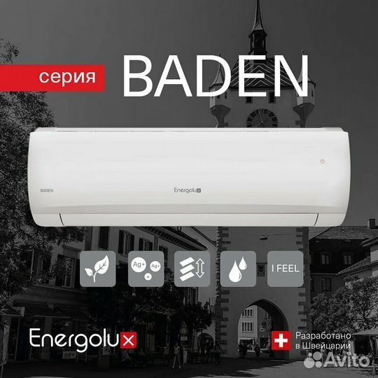 Сплит-система Energolux SAS12BD1-A серия Baden