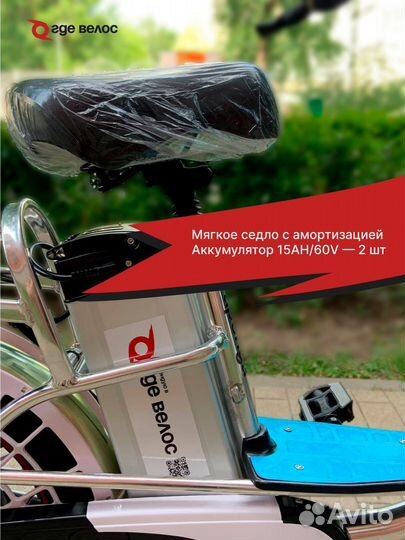 Аренда электровелосипеда velos 15 + доп акб