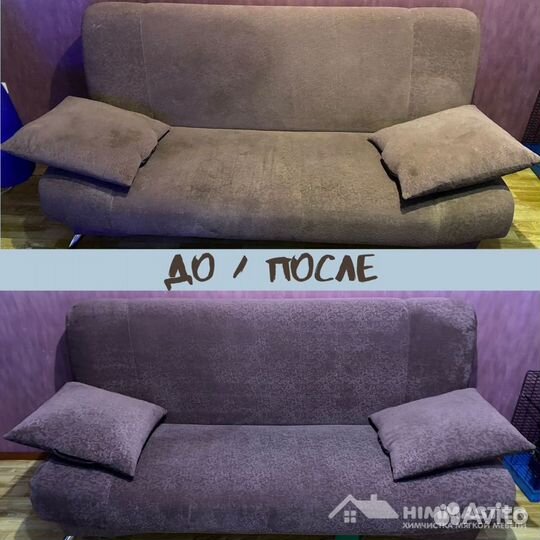 Химчистка мебели
