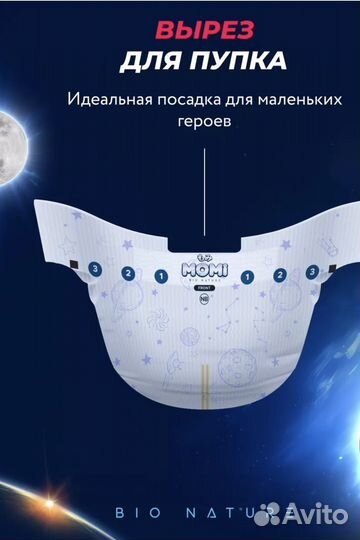 Подгузники Momi Bio Nature Nb 62шт