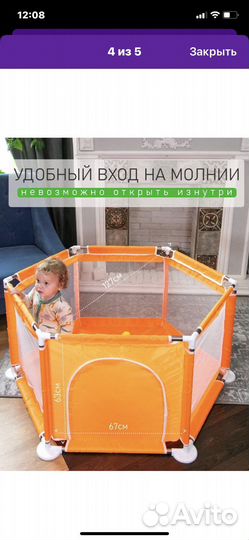 Детский манеж бу