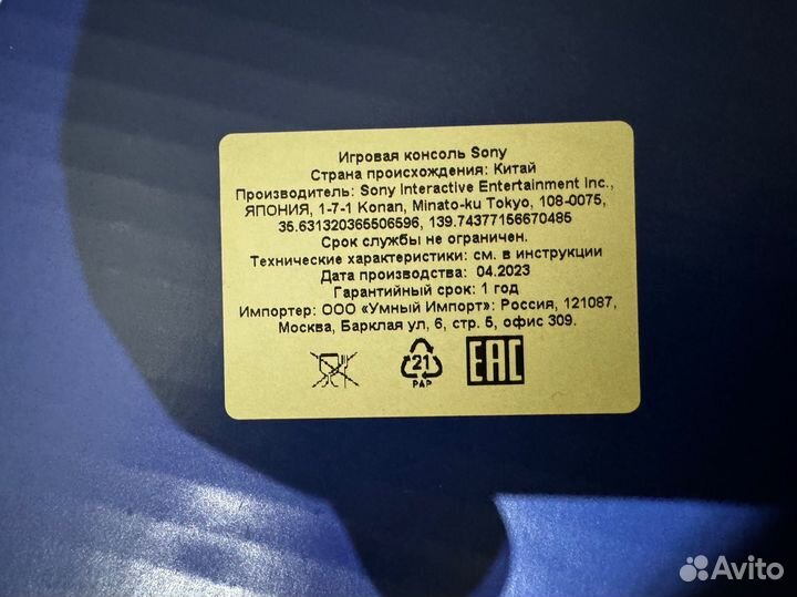 Sony playstation 5 + 450 игр (новая)