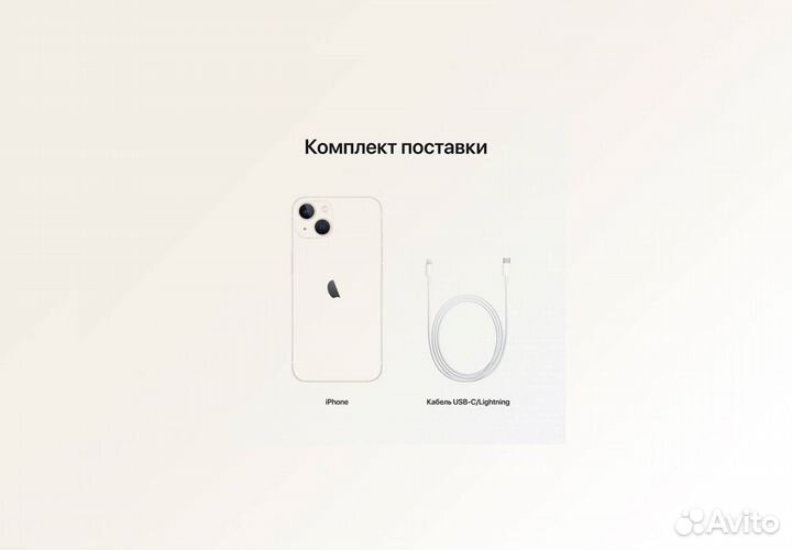 iPhone 13 mini, 128 ГБ