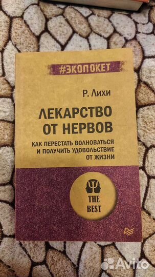 З. Фрейд, Р. Лихи