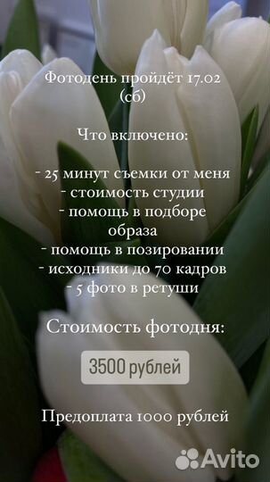 Фотосессия Фотодень к 8 марта