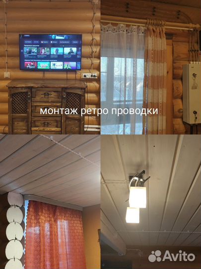 Услуги электрика