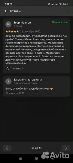 Автоинструктор АКПП