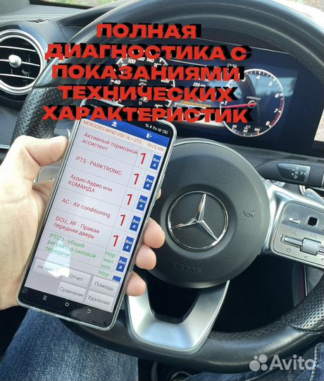 Автоподбор под ключ выездная диагностика авто
