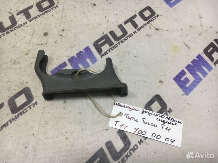 Накладка заднего левого сиденья Чери Тигго Т11