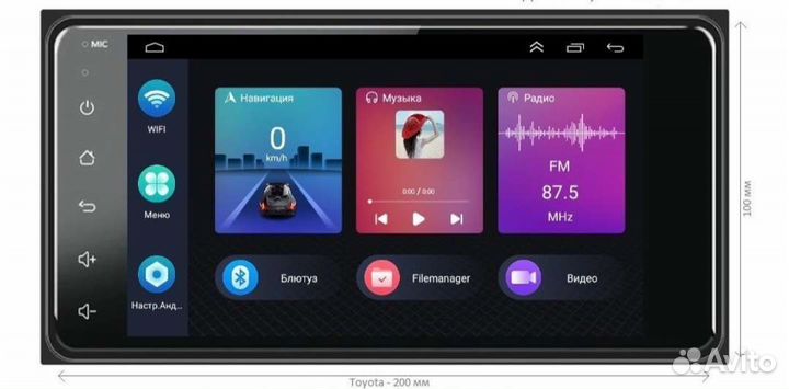 Магнитола универсальная Тойота