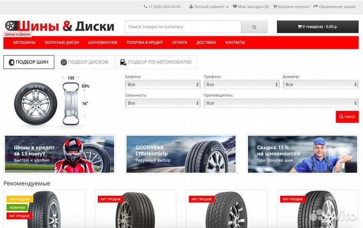 Услуги на Opencart