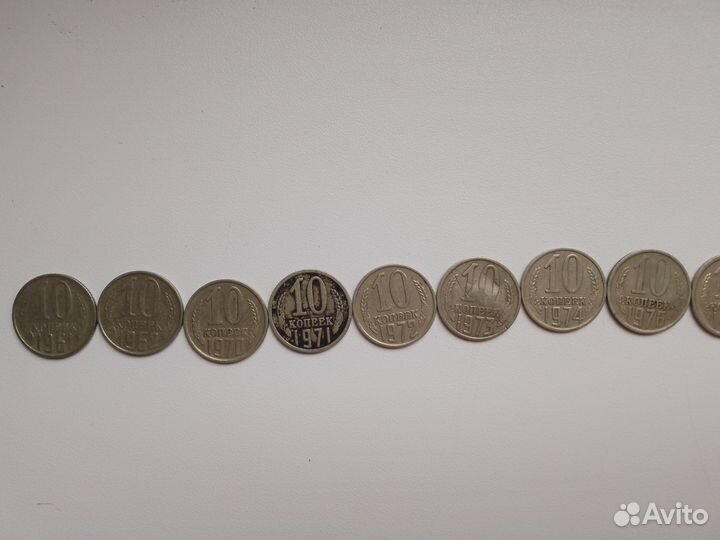 Монеты 10 копеек с 1961 по 1991