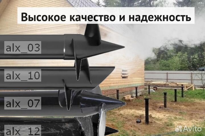 Сваи винтовые для фундамента