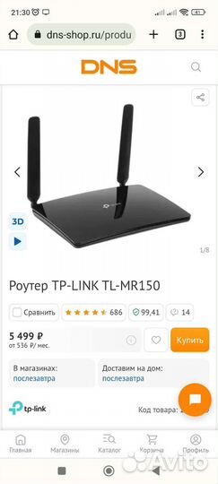 Wifi роутер 4g модем для sim