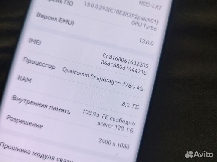 HUAWEI nova 10, 8/128 ГБ