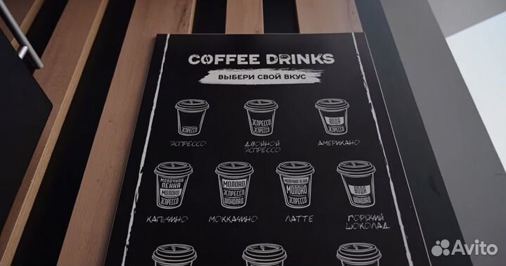 Кофейня самообслуживания + расходники