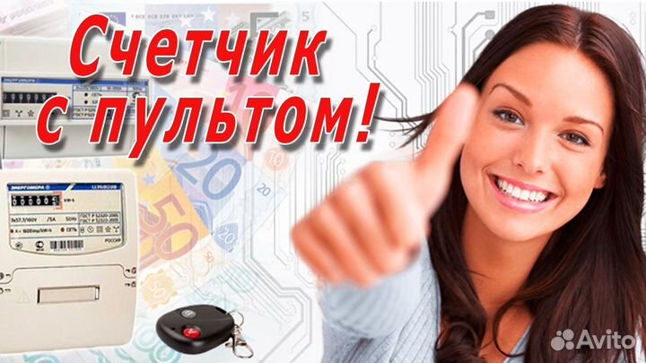 Програмирование счетчика