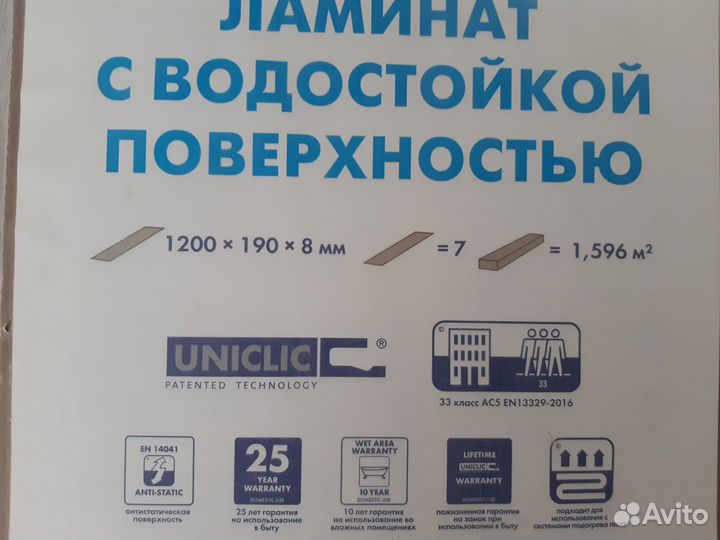 Ламинат новый в упаковке