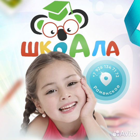 Подготовка детей к школе в 1 класс