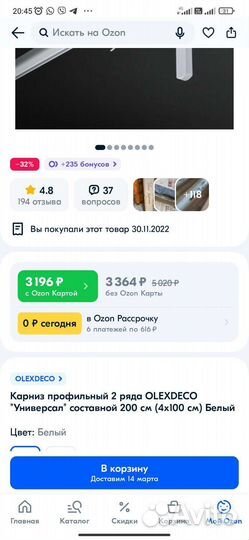 Карниз двухрядный 130 и 200