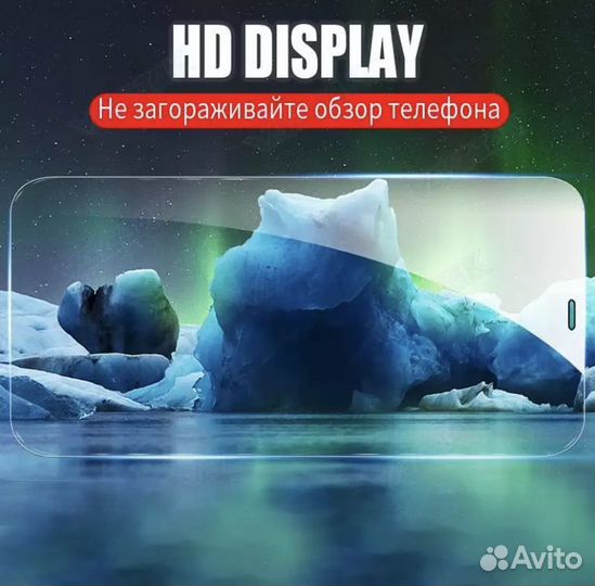 Защитное стекло iPhone 15 бронебойное