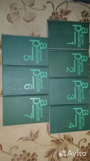 Собрание Сочинений Анатолий Рыбаков в 7-ми томах