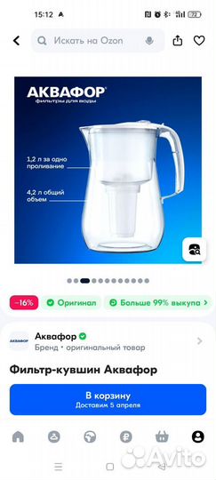 Фильтр для воды аквафор a5