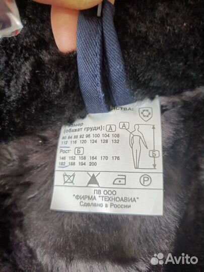 Куртка летная меховая, комбинезон Техноавиа