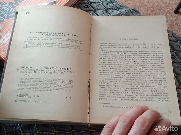Книги про мотоциклы