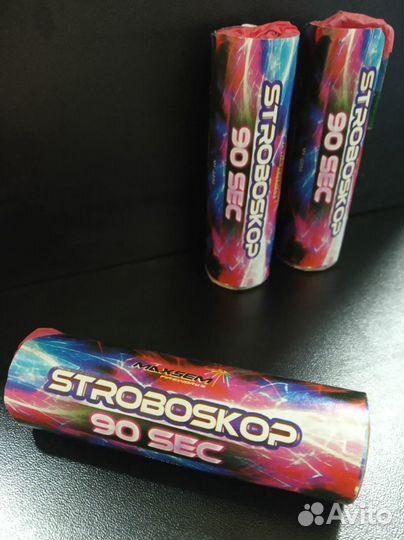 Стробоскоп 90 сек. Салют, Фейерверк
