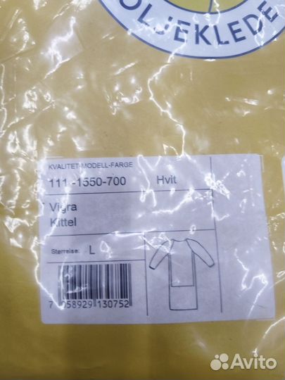 Халат рыбообработчика