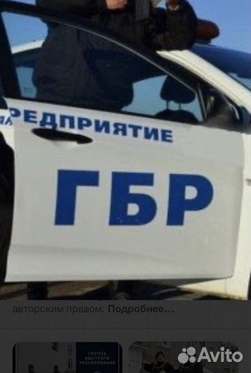 Охранник гбр