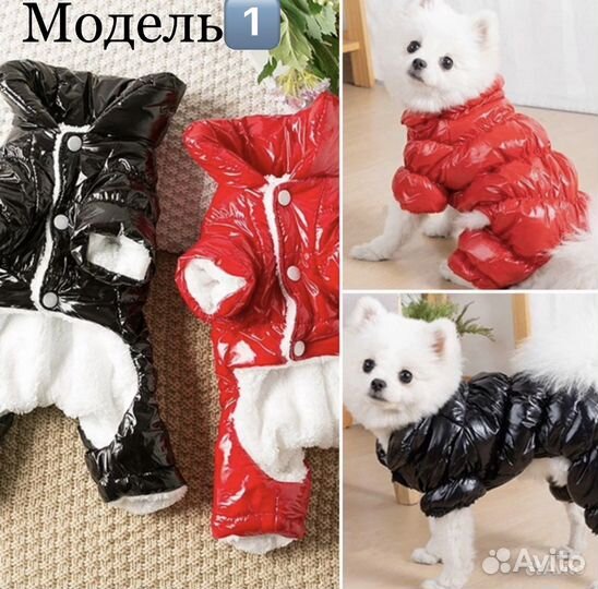 Комбинезон/ пуховик /куртка/кофта для собак