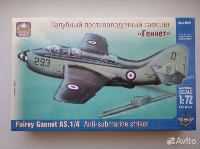 Сборная модель Геннет AS. 1/4 (ARK-models) 1/72