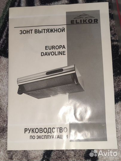 Вытяжка для кухни