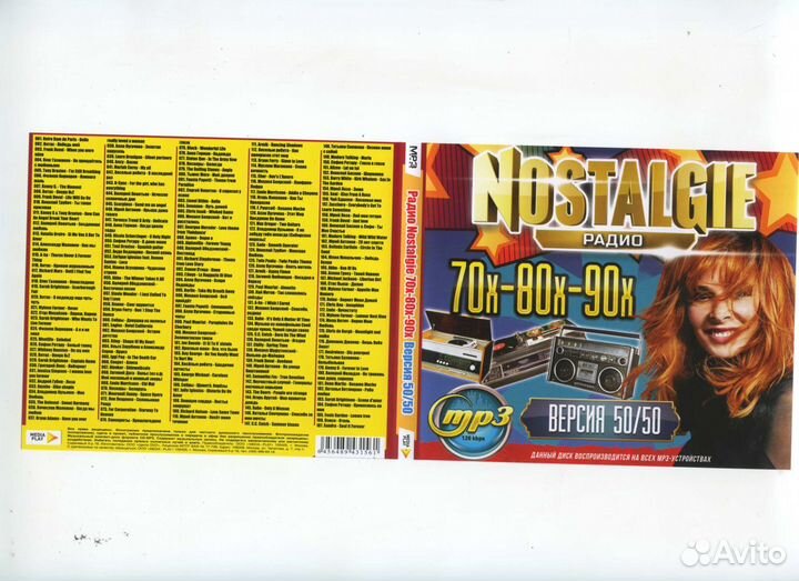 CD - MP3 диски с новинками