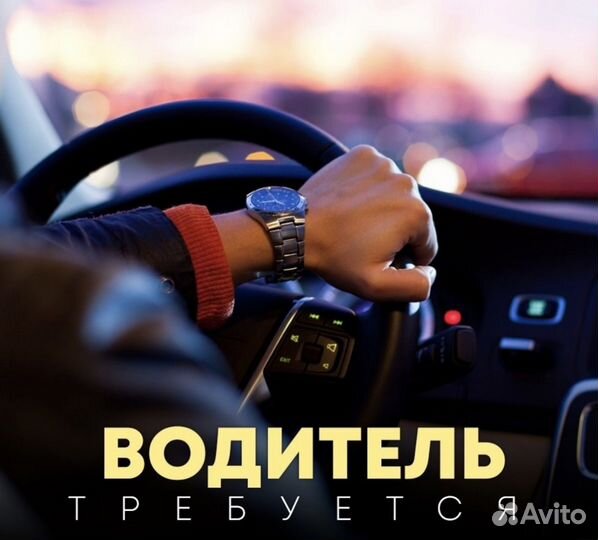 Водители