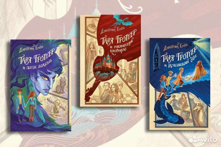 Книга с автографом Дмитрий Емец