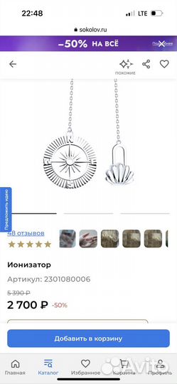 Ионизатор воды серебряный