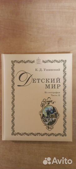 Новый Учебник ркш Из географии 2 часть